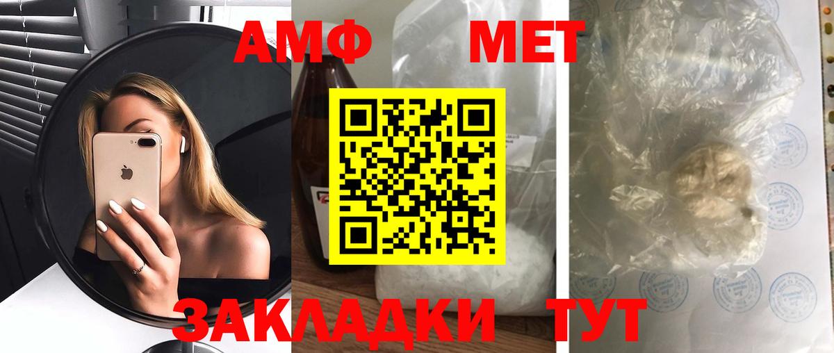 АМФ 98% Краснокаменск
