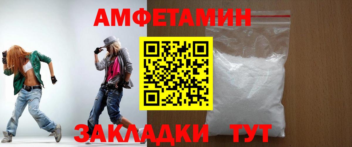 Amphetamine 98%  Вход с VPN  АМФ  даркнет телеграм  Краснокаменск 