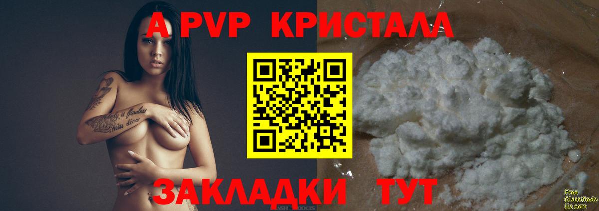 Альфа ПВП СК Краснокаменск