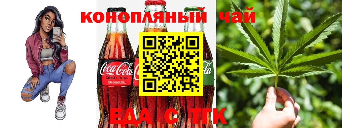 Cannafood марихуана  Вход с VPN  Краснокаменск 