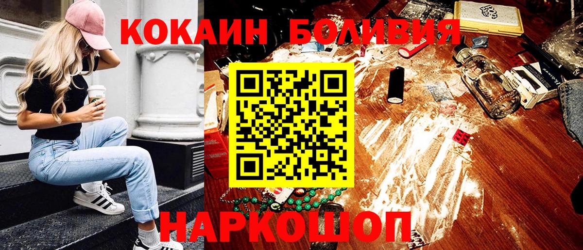 Краснокаменск  COCAIN FishScale  Вход с VPN 