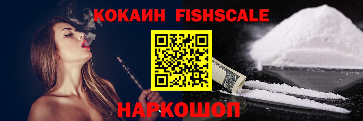 COCAIN Columbia Краснокаменск