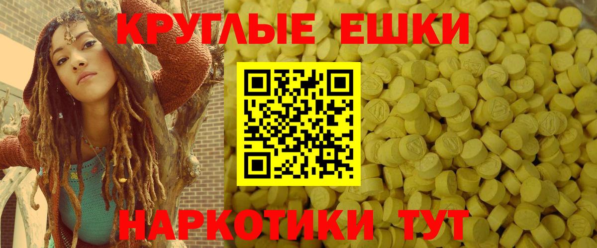 Краснокаменск  Ecstasy DUBAI  Ecstasy  Вход с VPN  Экстази круглые 