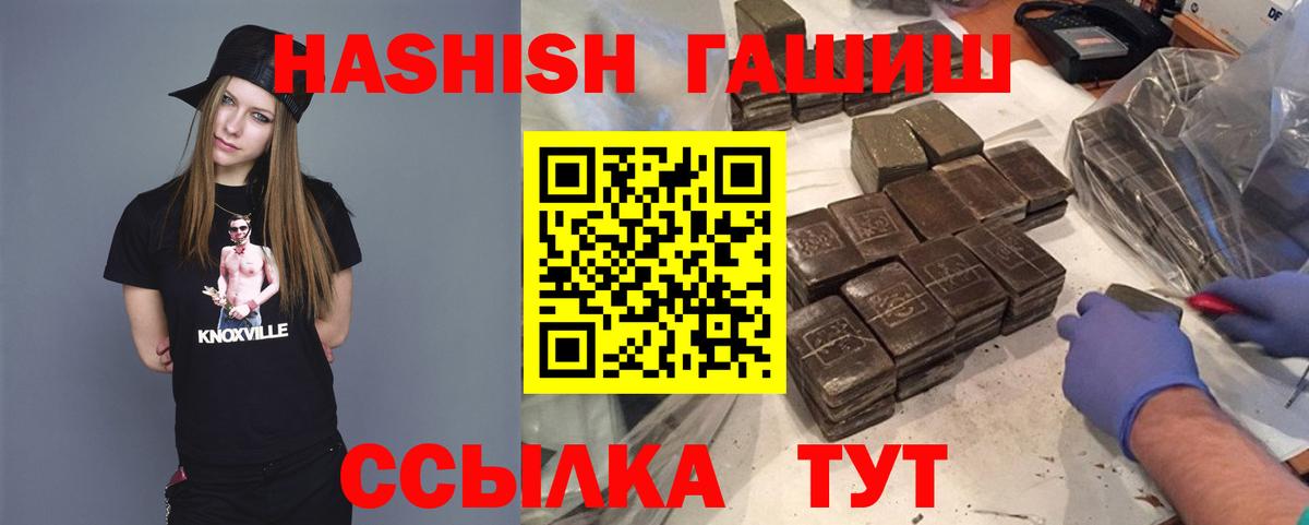 ГАШ hashish  Гашиш ice o lator  Вход с VPN  Гашиш  Краснокаменск 