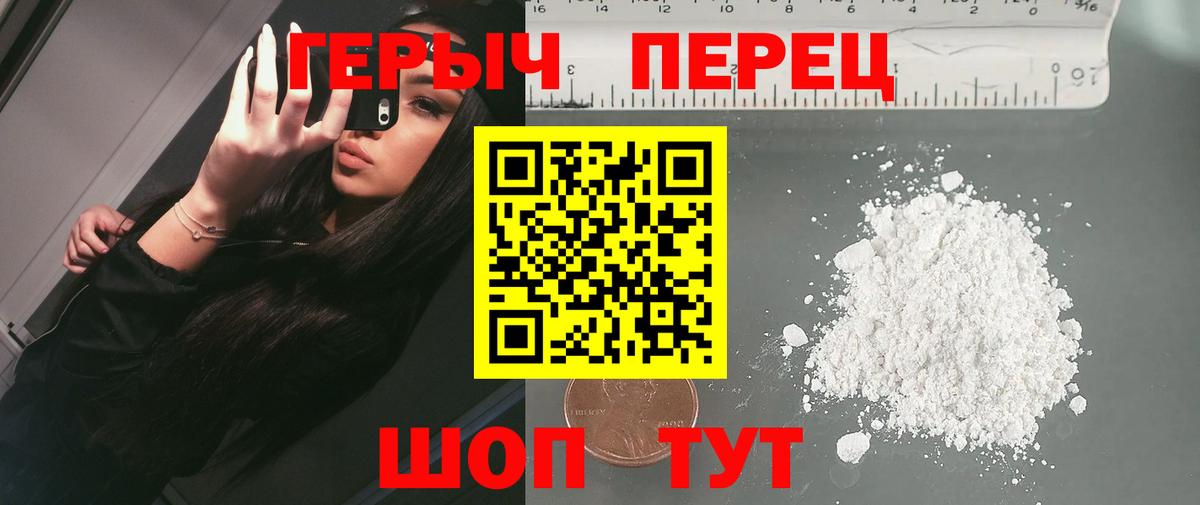 ГЕРОИН  Вход с VPN  Краснокаменск  ГЕРОИН хмурый 