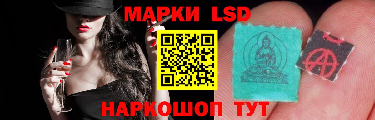 ЛСД экстази кислота Краснокаменск