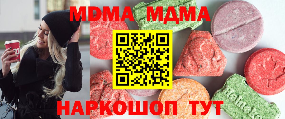 МДМА VHQ Краснокаменск