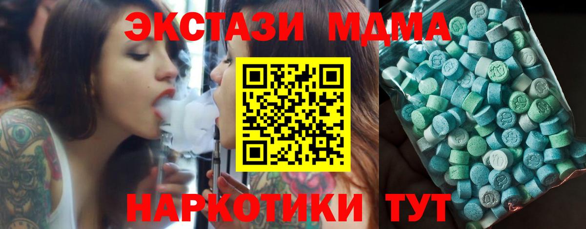 MDMA кристаллы  Вход с VPN  Краснокаменск  МДМА crystal 