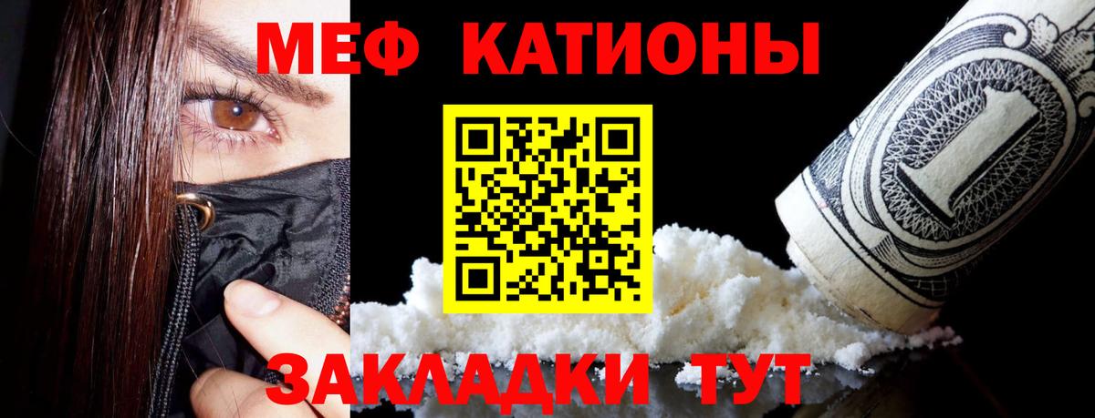 наркотики  Вход с VPN  Краснокаменск  МЯУ-МЯУ мука  МЕФ mephedrone  МЯУ-МЯУ 