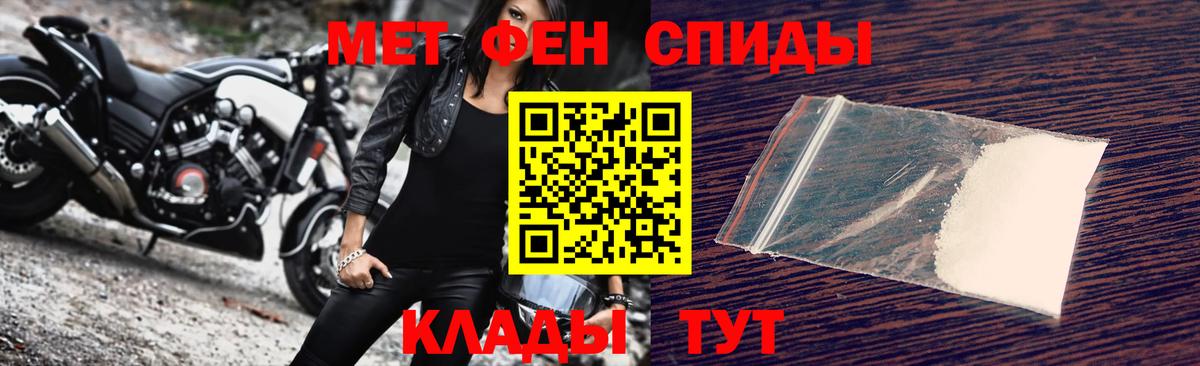 Краснокаменск  Метамфетамин  Вход с VPN  Первитин винт 