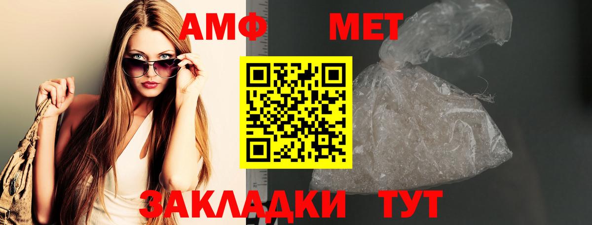 Метамфетамин Methamphetamine Краснокаменск