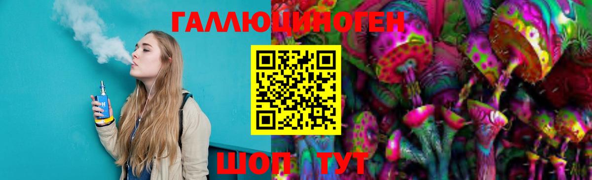 Краснокаменск  Галлюциногенные грибы мухоморы  Вход с VPN 