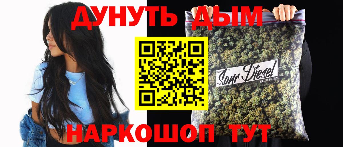 Канабис план Краснокаменск